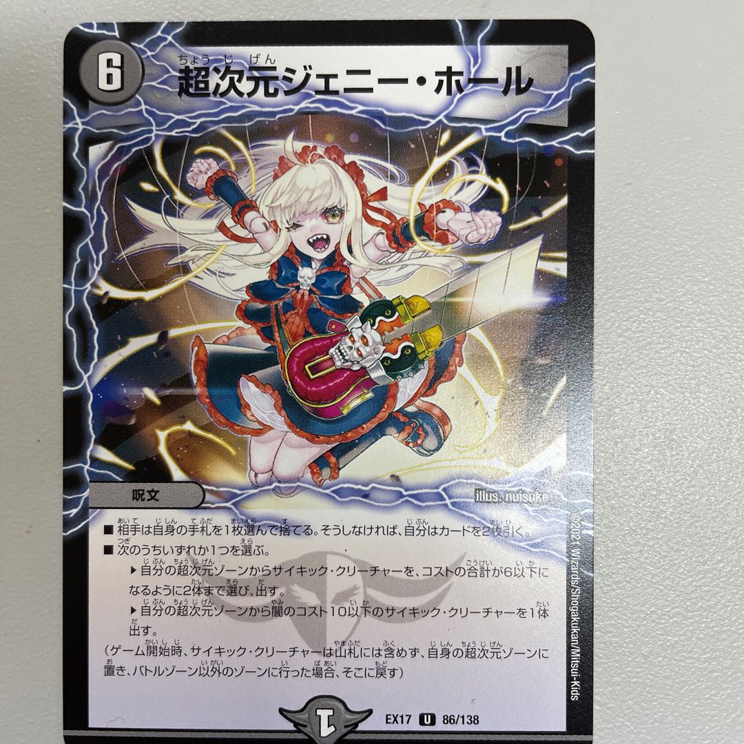 超次元ジェニーホール