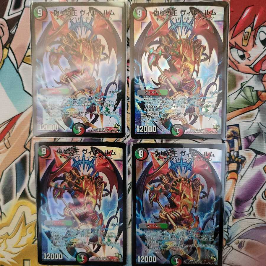 偽りの王 ヴィルヘルム