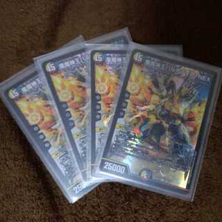 竜魔神王バルカディア・NEX　4枚