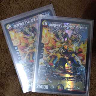 竜魔神王バルカディア・NEX　2枚