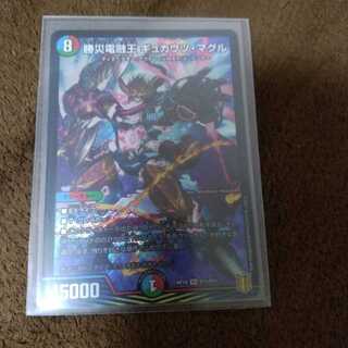 勝災電融王 ギュカウツ・マグル