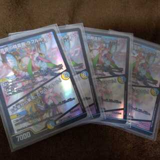 音卿の精霊龍 ラフルル・ラブ /「未来から来る、だからミラクル」
4枚