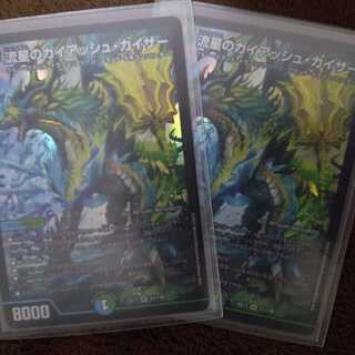 流星のガイアッシュ・カイザー　2枚