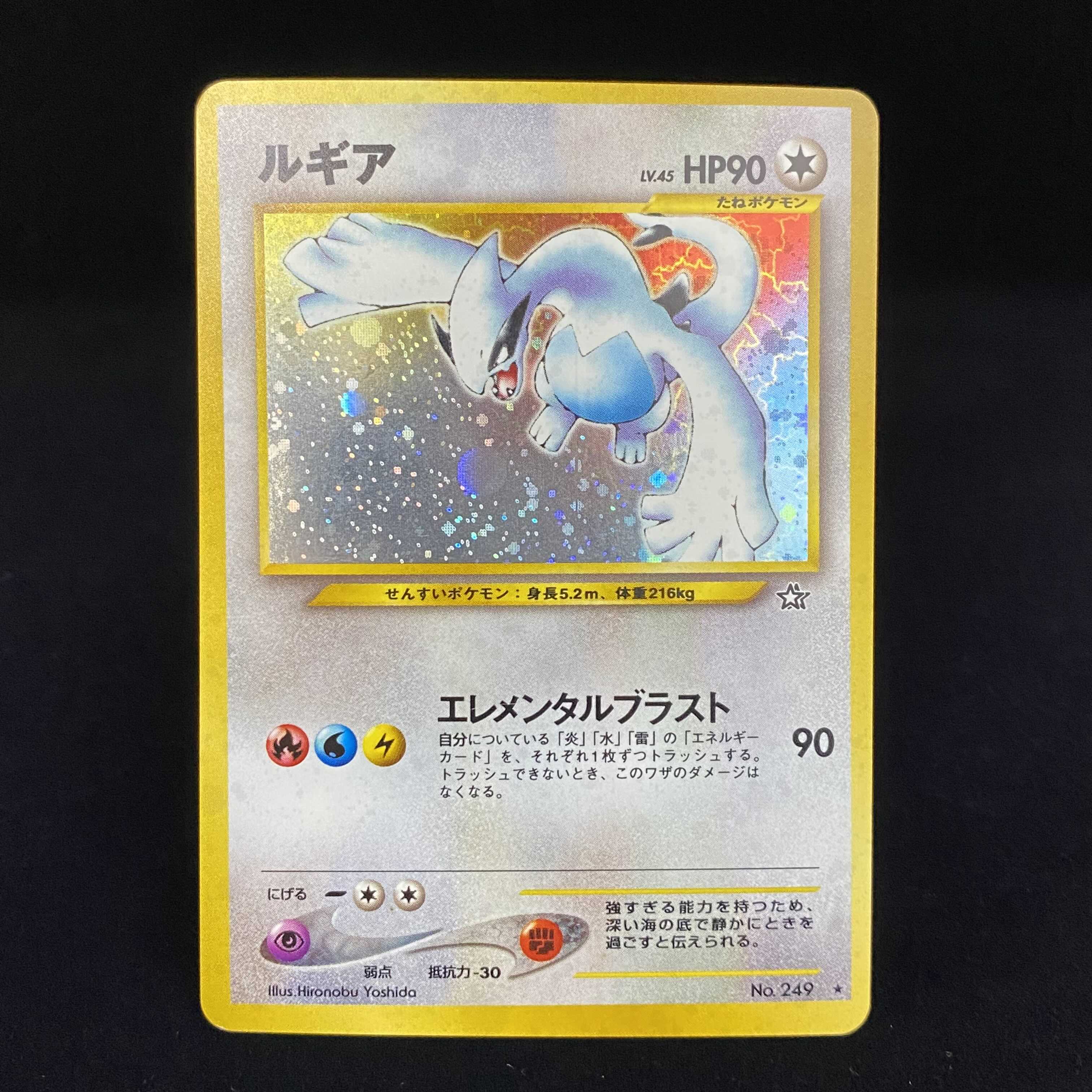 Lugia Kira, old back