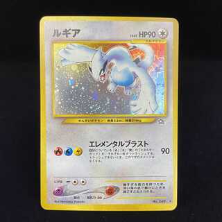 Lugia Kira, old back