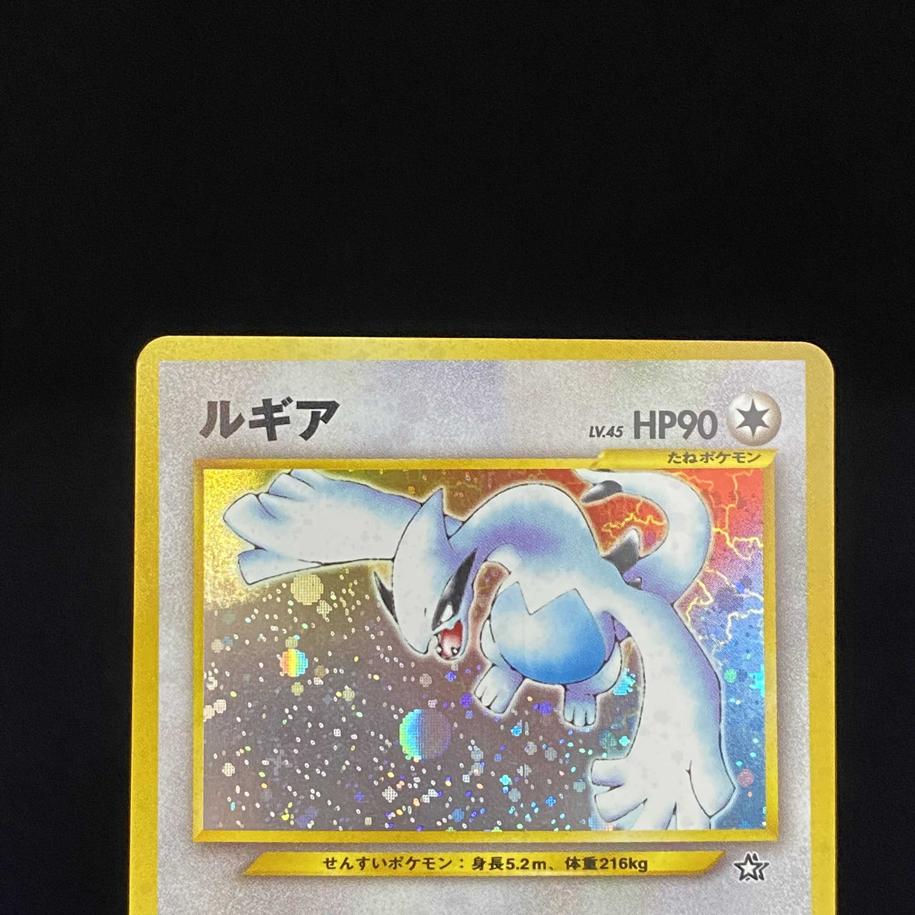Lugia Kira, old back