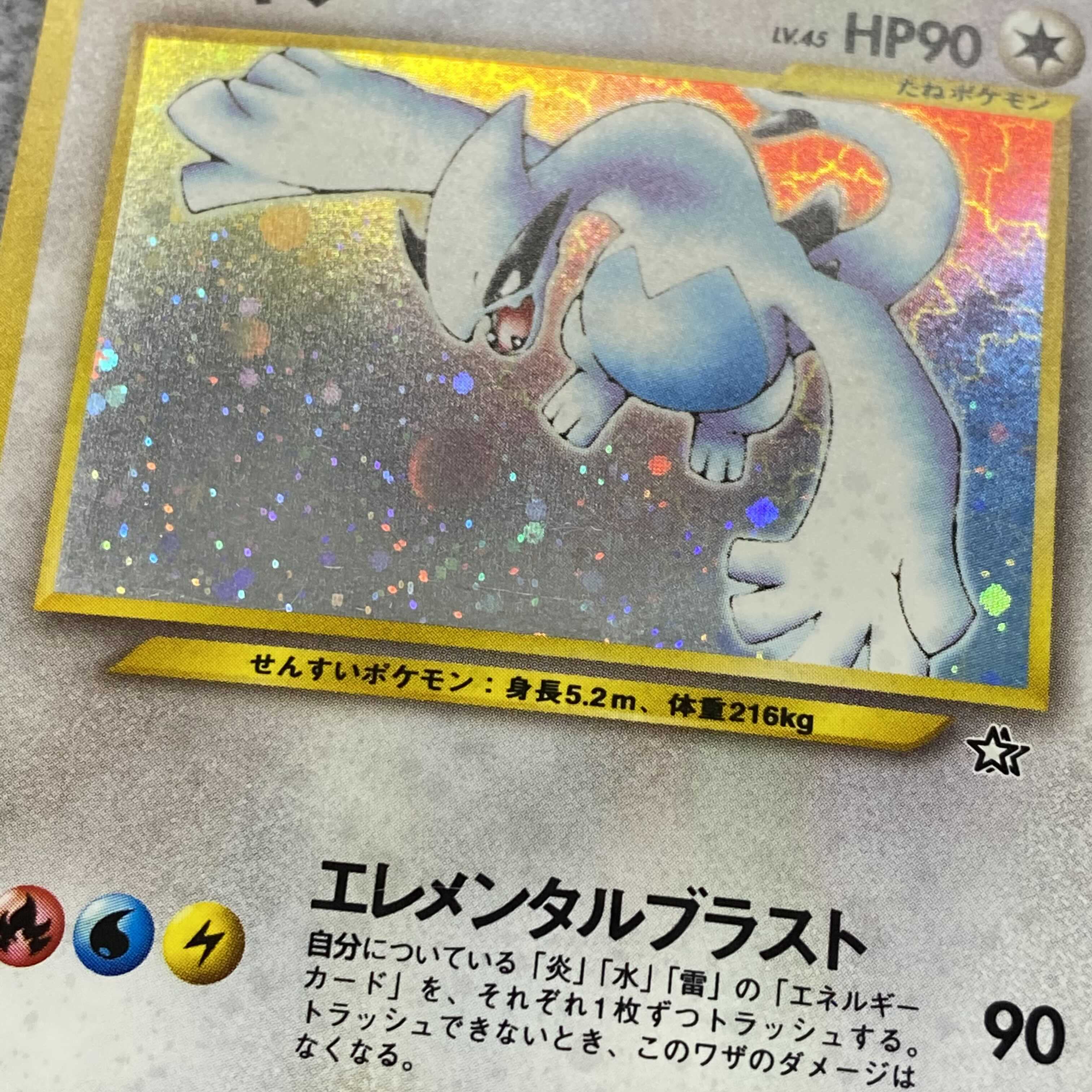 Lugia Kira, old back