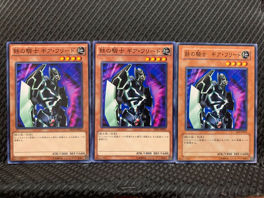 ぽぽたん 遊戯王 7426 鉄の騎士 ギア フリード 3枚 ノーマルの通販 ご購入から1 2日で発送致します Magi トレカ専用フリマアプリ