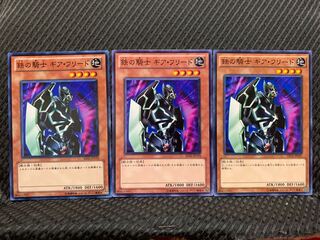 【ぽぽたん】遊戯王 10203 鉄の騎士 ギア・フリード 3枚 ノーマル