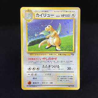 カイリュー  GB キラ 旧裏