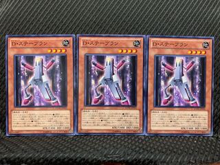 【ぽぽたん】遊戯王 5477 D・ステープラン 3枚 ノーマル