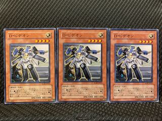 【ぽぽたん】遊戯王 10311 D・ビデオン 3枚 ノーマル