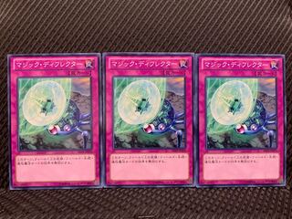 【ぽぽたん】遊戯王 3218 マジック・ディフレクター 3枚 ノーマル