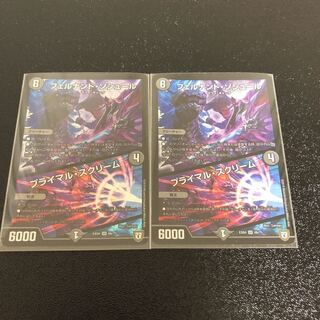 フェルナンド・ソシュール プライマル・スクリーム