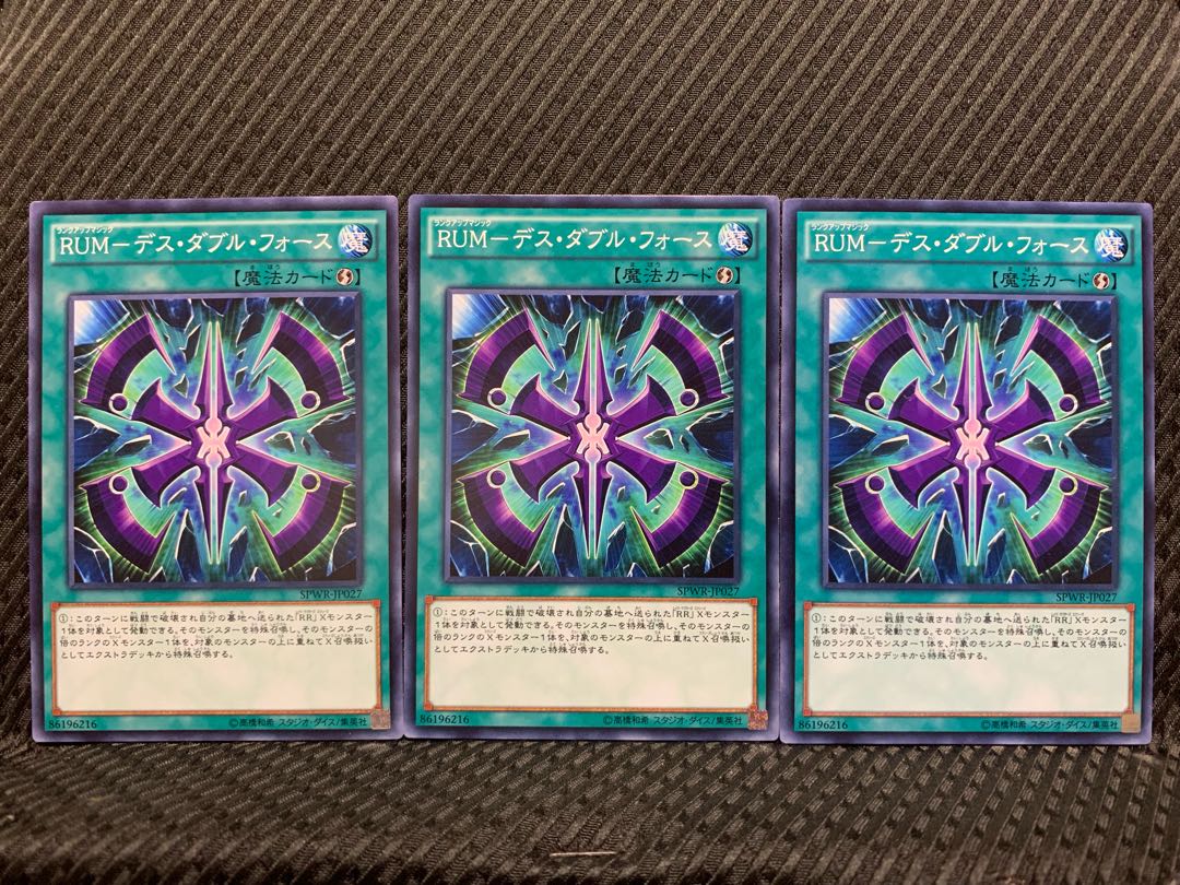 【ぽぽたん】遊戯王 8595 RUM-デス・ダブル・フォース 3枚 ノーマル
