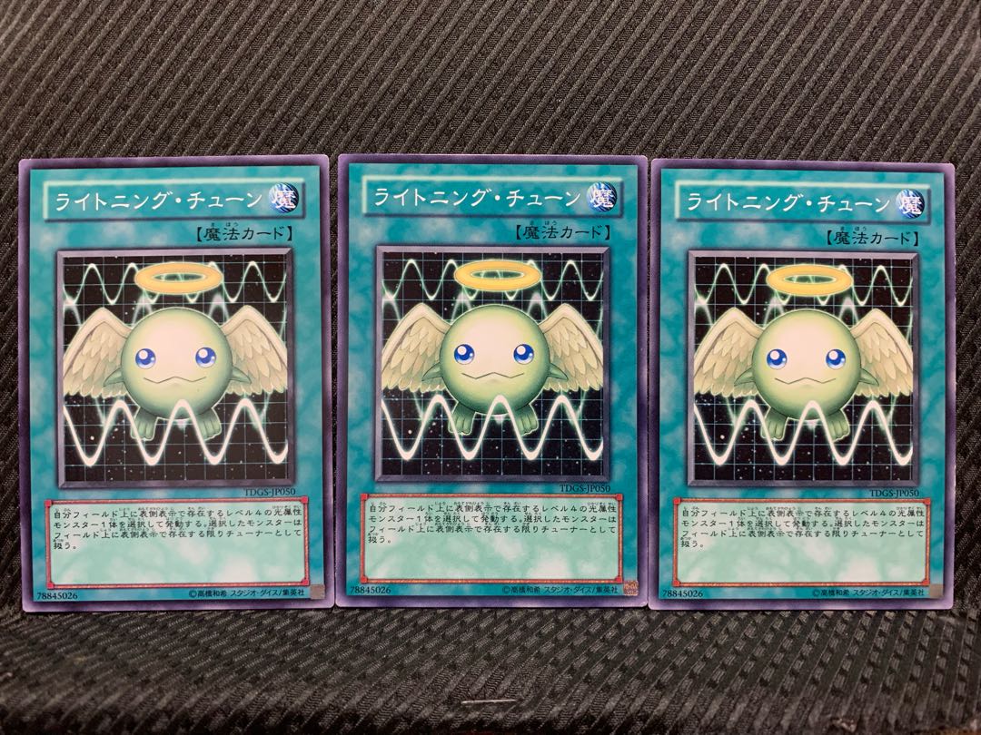 【ぽぽたん】遊戯王 4332 ライトニング・チューン 3枚 ノーマル