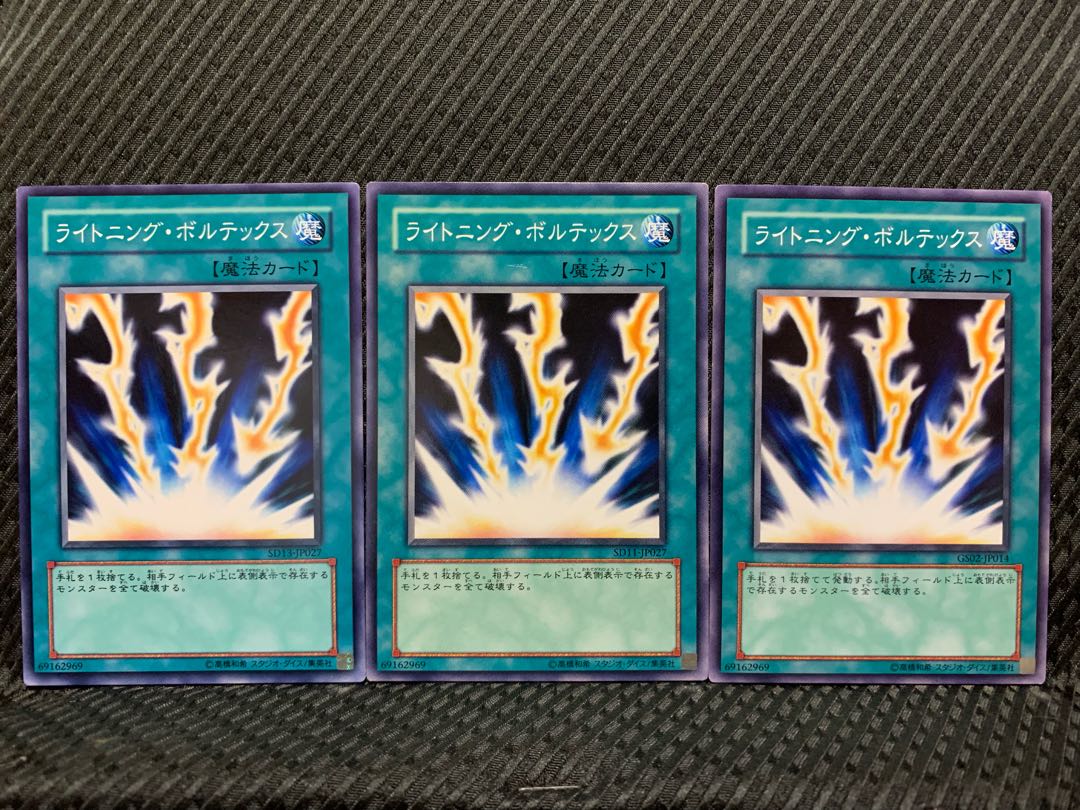 【ぽぽたん】遊戯王 4329 ライトニング・ボルテックス 3枚 ノーマル