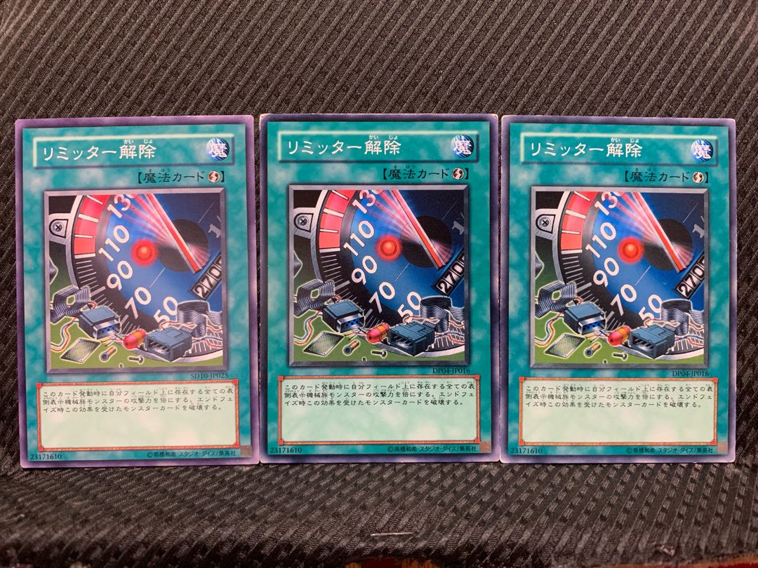 【ぽぽたん】遊戯王 6921 リミッター解除 3枚 ノーマル