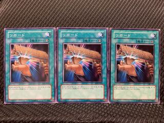 【ぽぽたん】遊戯王 10205 リロード 3枚 ノーマル