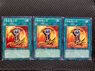 【ぽぽたん】遊戯王 6076 竜破壊の3枚 ノーマル 3枚