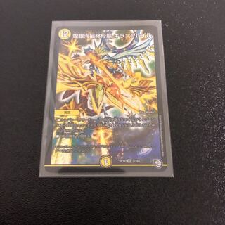 煌銀河最終形態 ギラングレイル