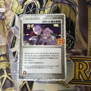 Rocketeer executives