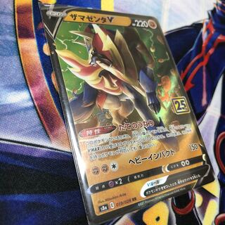 ザマゼンタV RR    25th