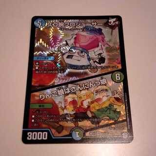 スゴ腕プロジューサー　りんご娘はさんにんっ娘