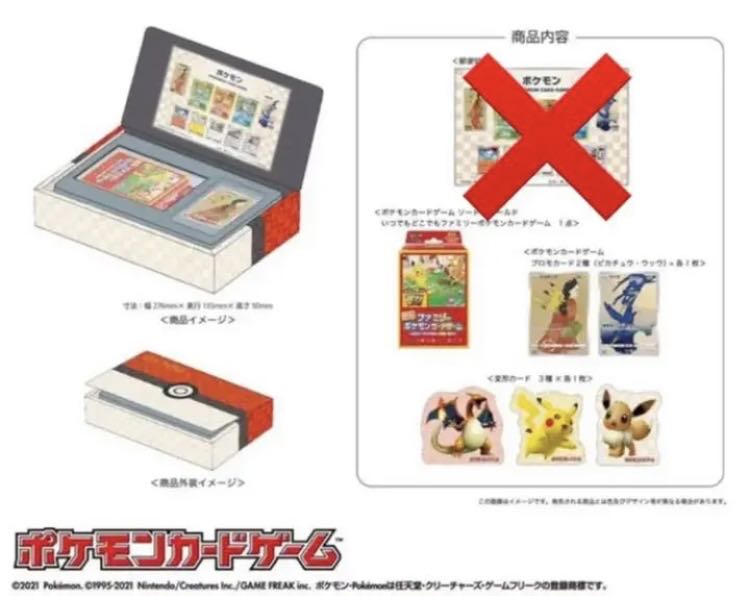 ポケモン切手BOX~ポケモンカードゲーム 見返り美人・月に雁セット