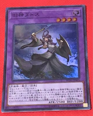 旧神ヌトス スーパーレア