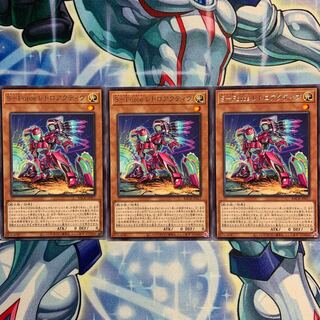 【R】S-Force レトロアクティヴ 3枚 BACH-JP017