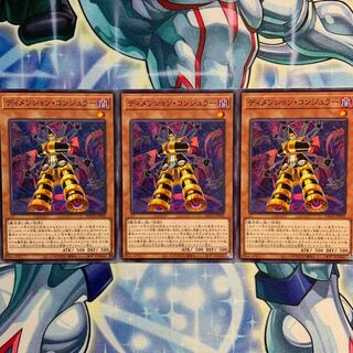 【N】ディメンション・コンジュラー 3枚 BACH-JP002