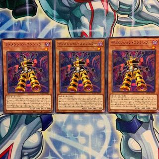 【N】ディメンション・コンジュラー 3枚 BACH-JP002