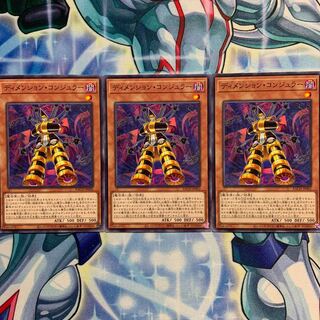 【N】ディメンション・コンジュラー 3枚 BACH-JP002