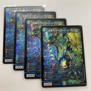 流星のガイアッシュ・カイザー