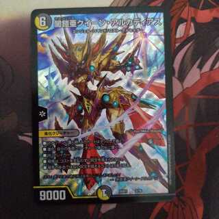 闇鎧亜クイーン・アルカディアス