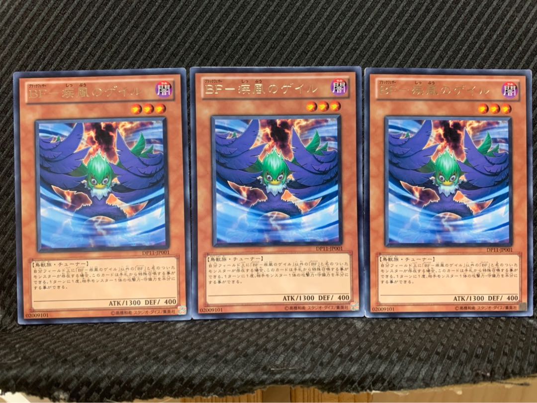 Popotan] Yu-Gi-Oh! 7396 BF-Gail of Wind 3 rare
