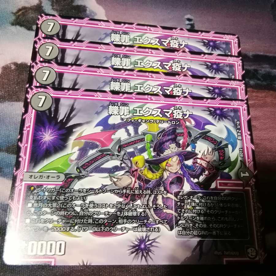 Runover Crime Exuma Epidemicuna 4 pieces