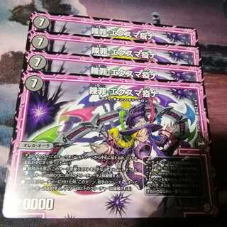 Runover Crime Exuma Epidemicuna 4 pieces