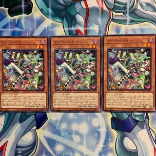 【N】マッド・ハッカー 3枚 BACH-JP030