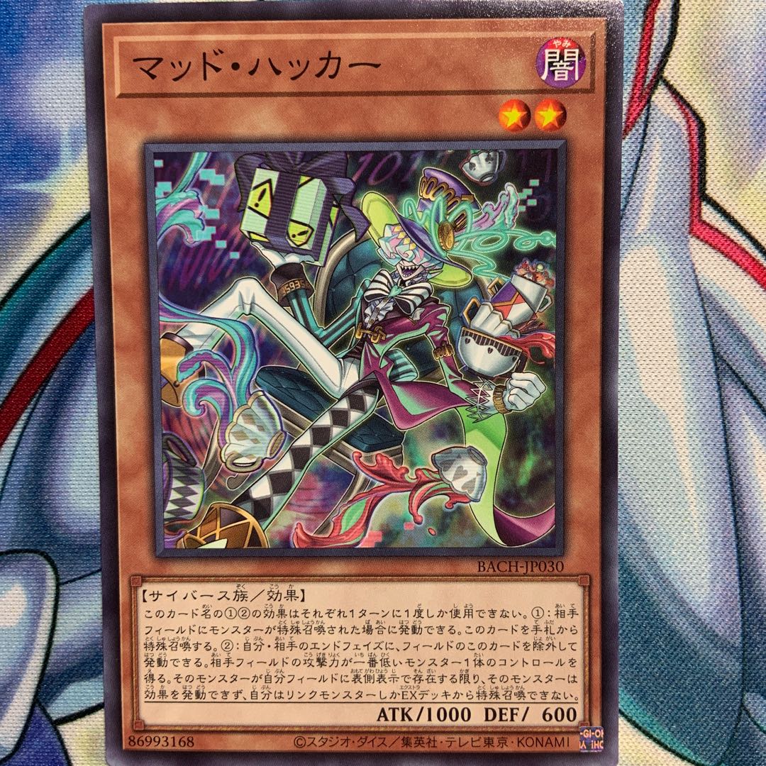 【N】マッド・ハッカー 3枚 BACH-JP030