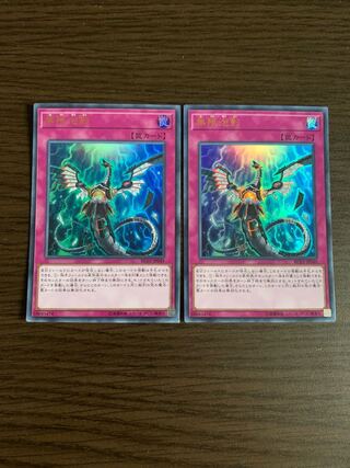 無限泡影 ウルトラレア　2枚セット