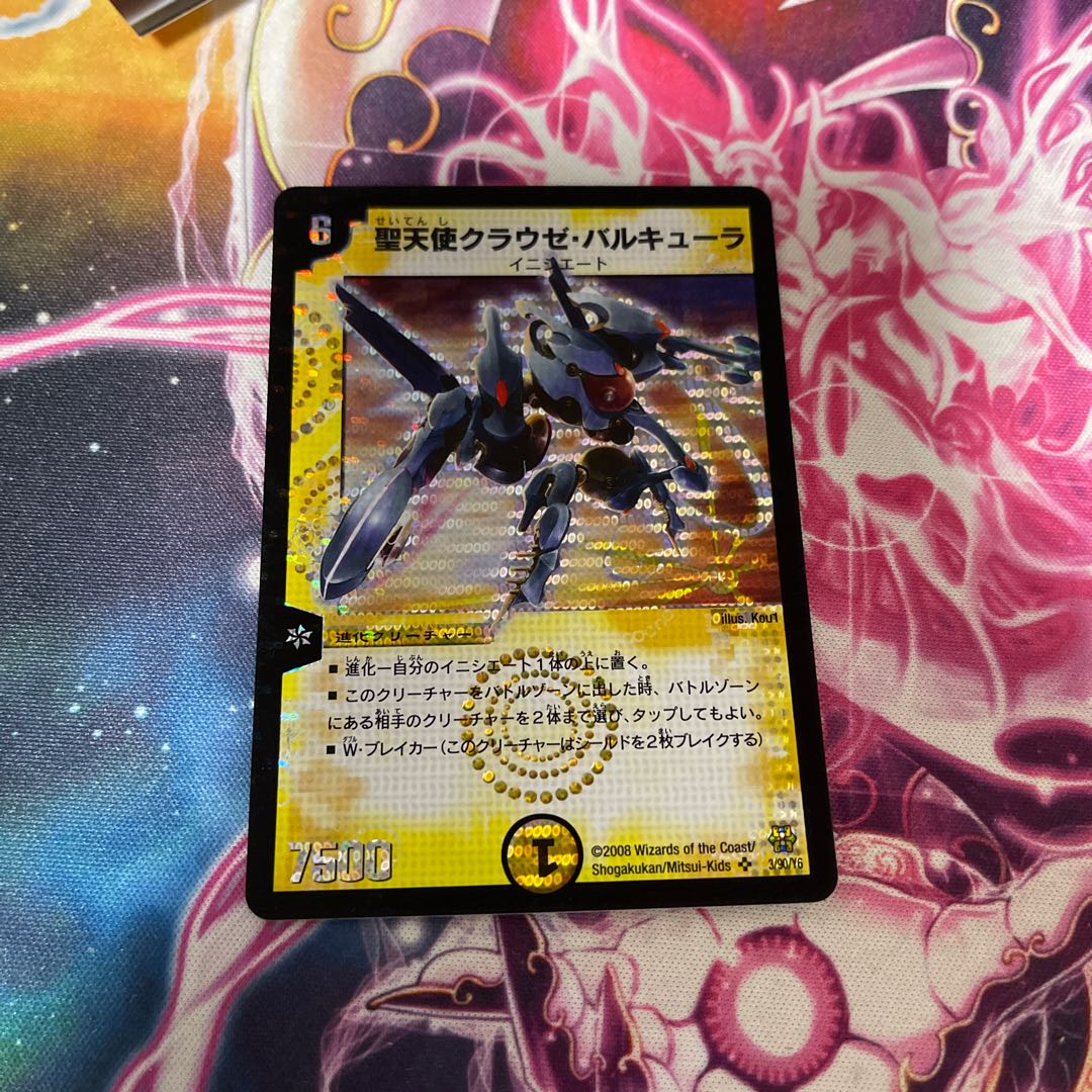 聖天使クラウゼ・バルキューラ