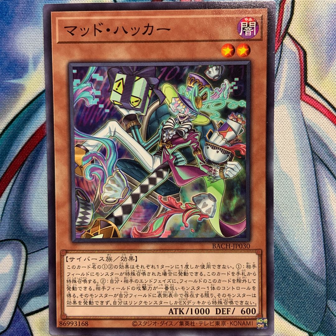【N】マッド・ハッカー 3枚 BACH-JP030