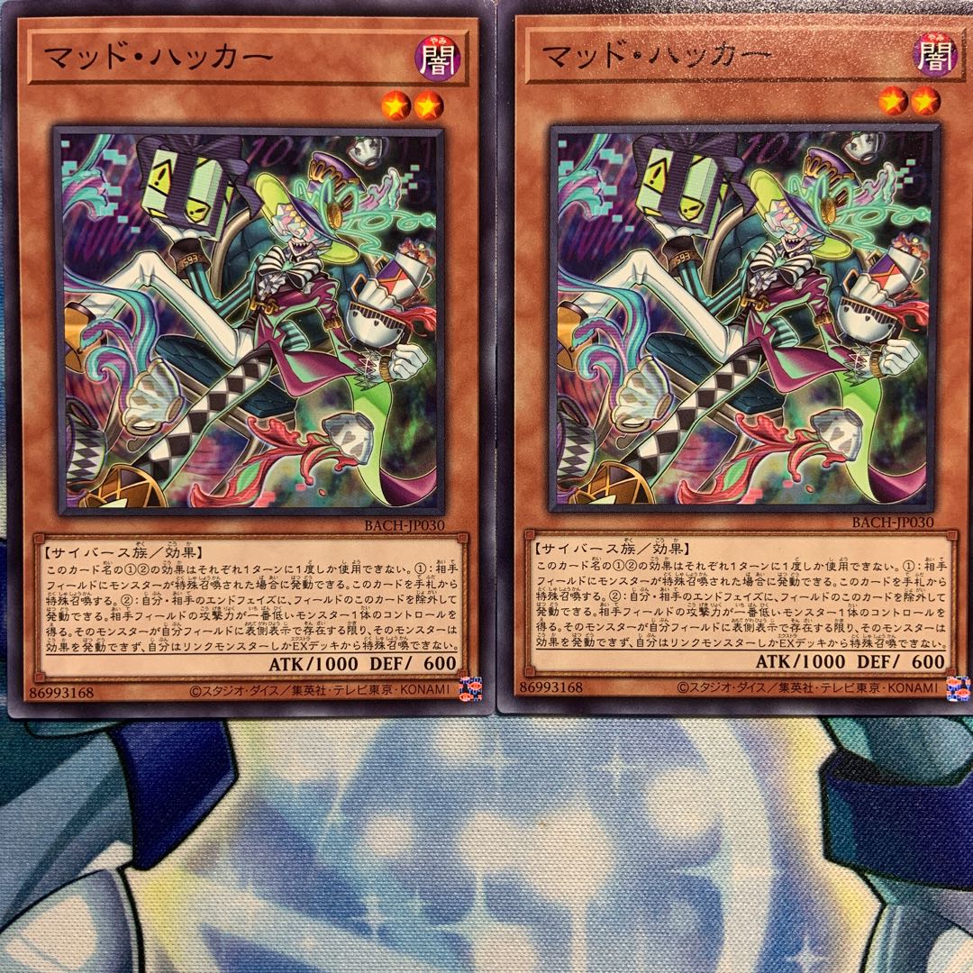【N】マッド・ハッカー 2枚 BACH-JP030
