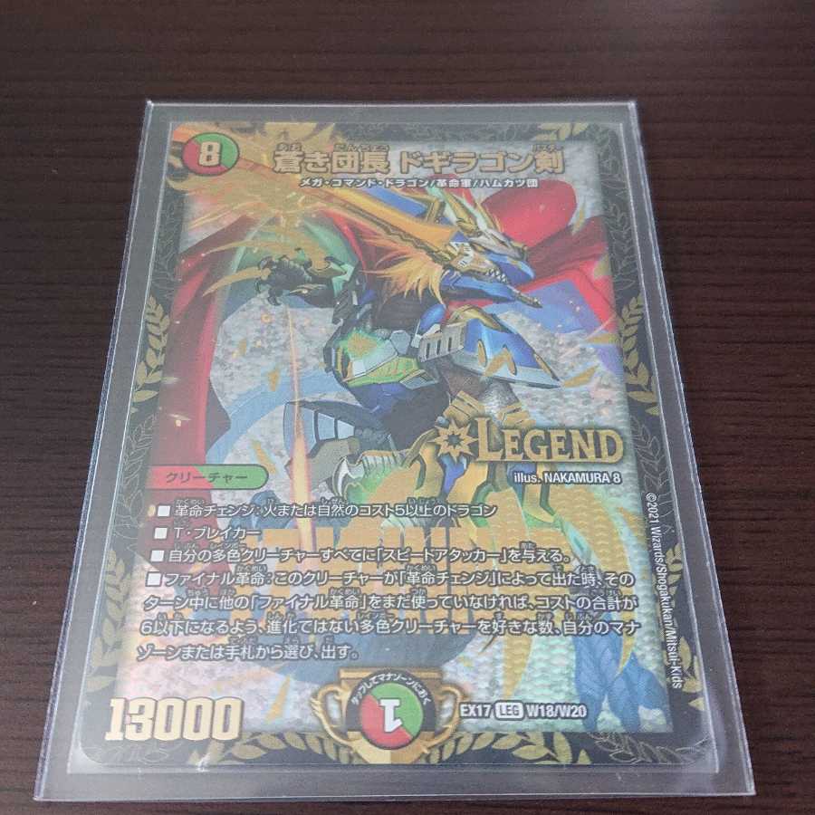 Blue Commander Dogiragon Sword WINNER