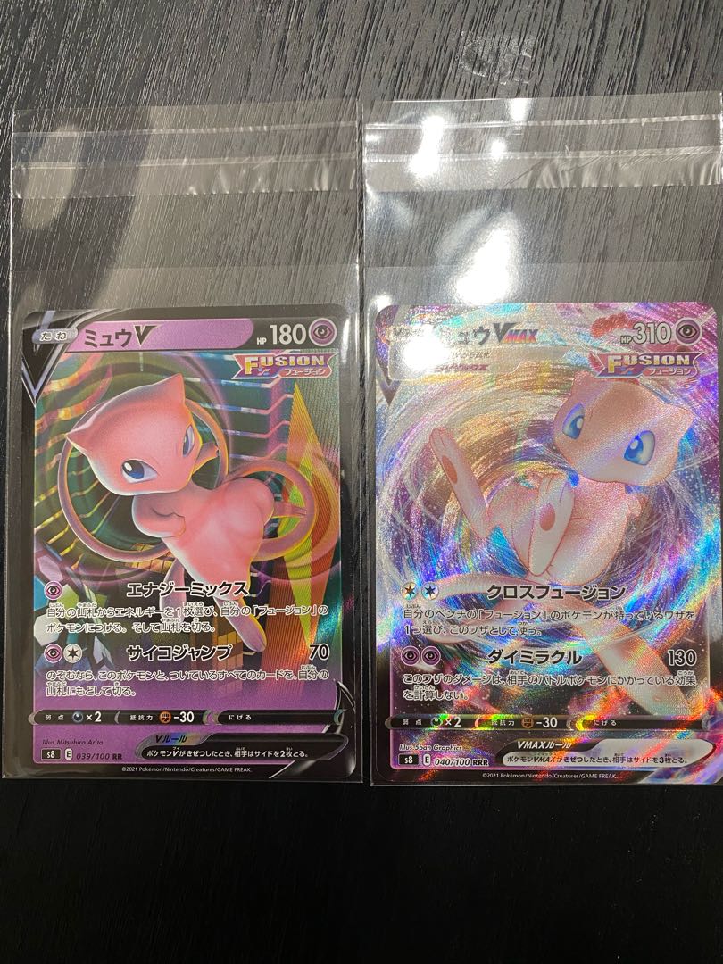 Fusion Arts MewVMAX v 2 copies