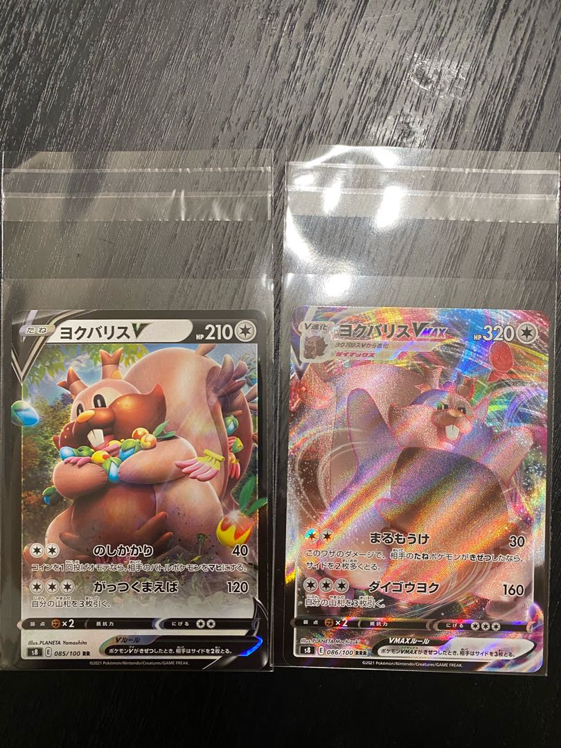 フュージョンアーツ ヨクバリスVMAX v 2枚