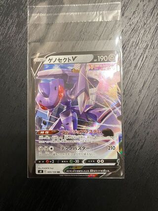 フュージョンアーツ ゲノセクトv