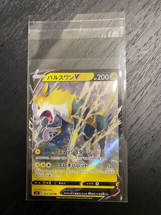 Fusion Arts Boltundv